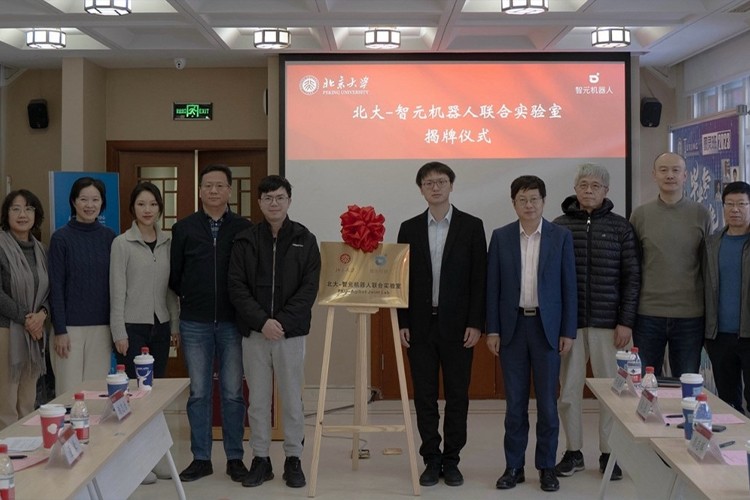 “北大—KY开元机器人联合实验室”正式成立