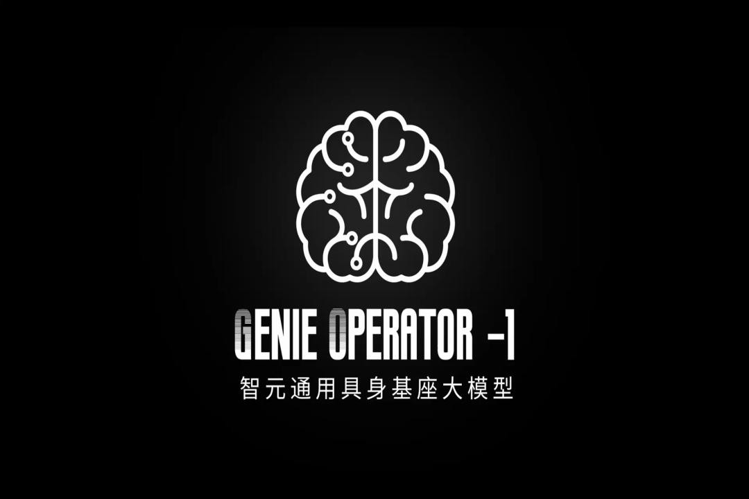 VLA进化到ViLLA，KY开元发布首个通用具身基座大模型GO-1