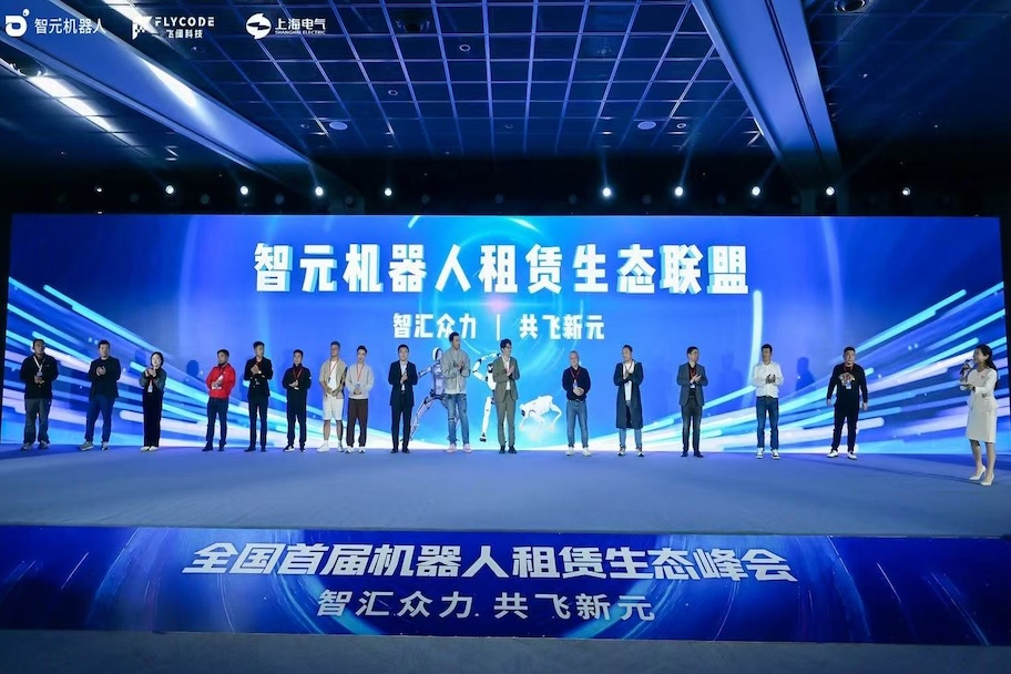 技术、运营、订单全链路扶持！KY开元成立机器人租赁生态联盟